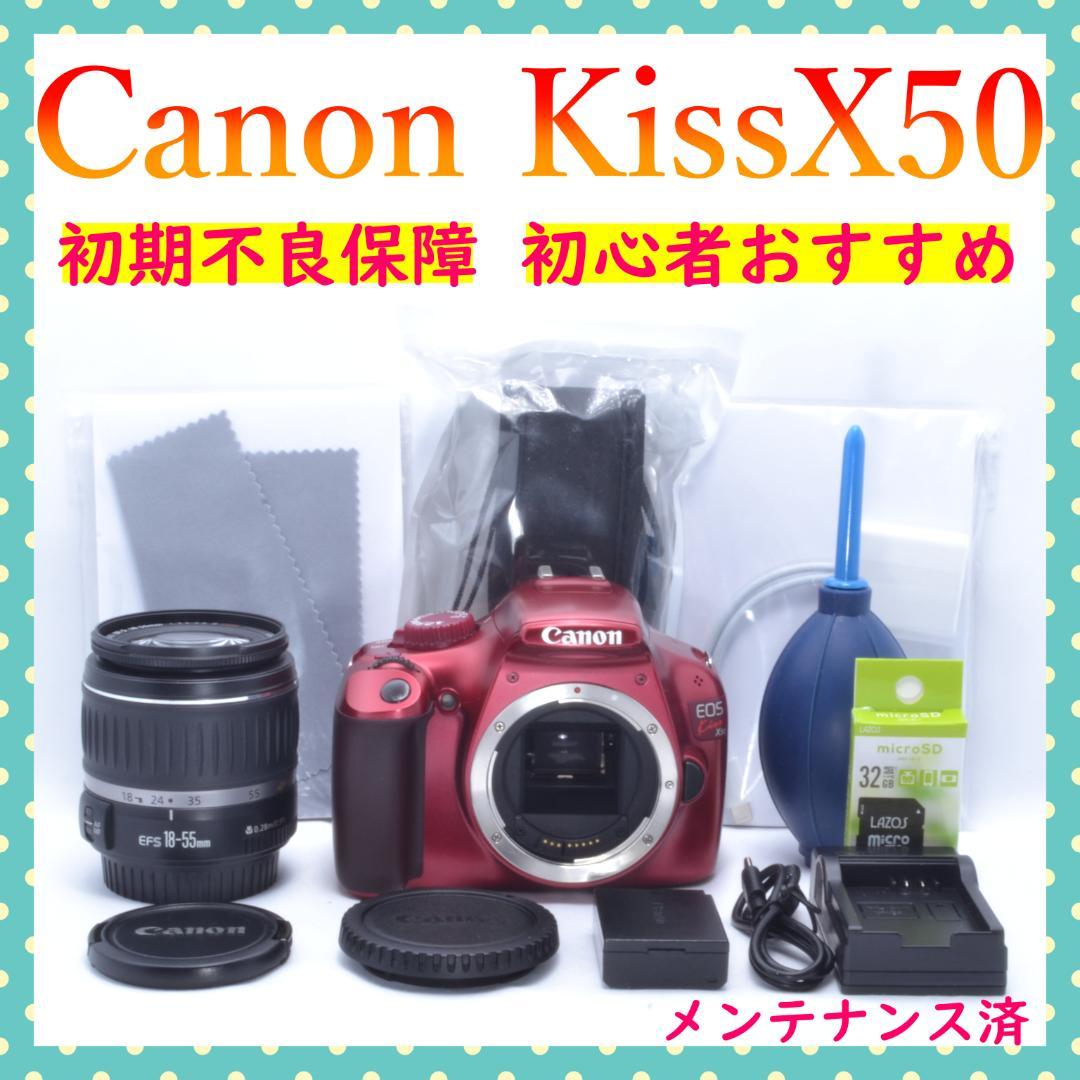 希少カラー✨Canon kiss X50✨標準レンズ✨初期不良保証✨極美品✨