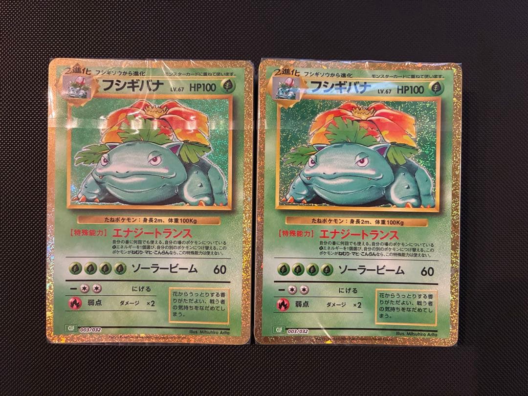 ポケモンカード　クラシック Classicフシギバナ、デッキ2個　未開封
