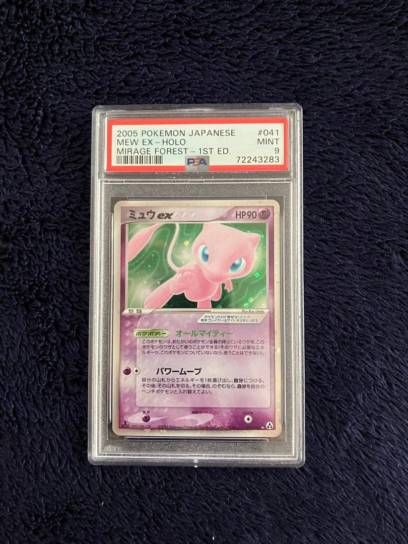【psa9】ミュウex ☆ 拡張パック まぼろしの森 041/086