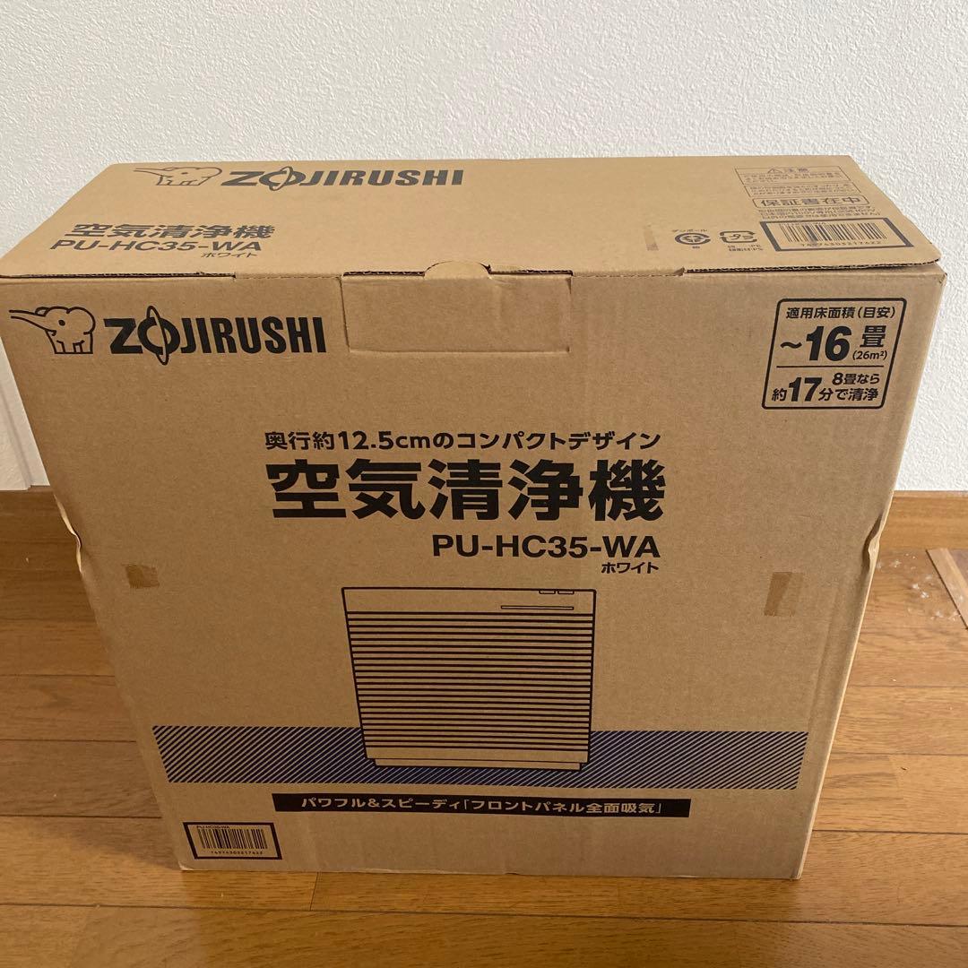 象印　空気清浄機 PU-HC35-WA ホワイト　未使用