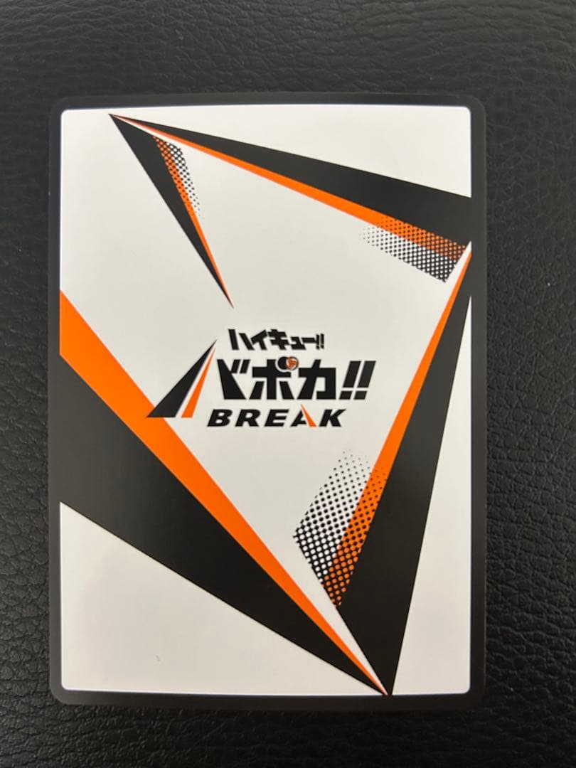 し*ん様 ［最終値下げオークション］バボカ日向翔陽 ハイキュー極 シリアルナンバ