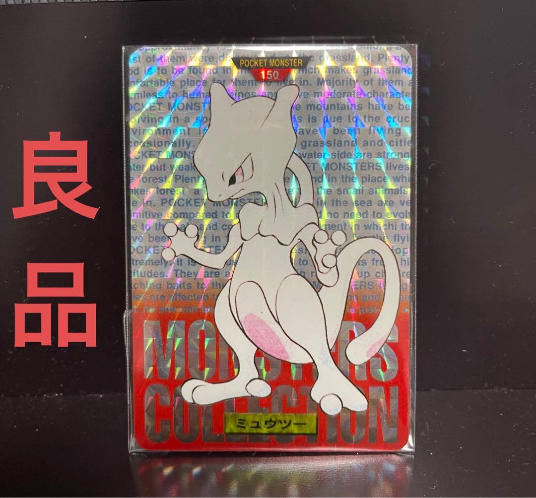 ポケモンカード　カードダス　ミュウツー　希少品