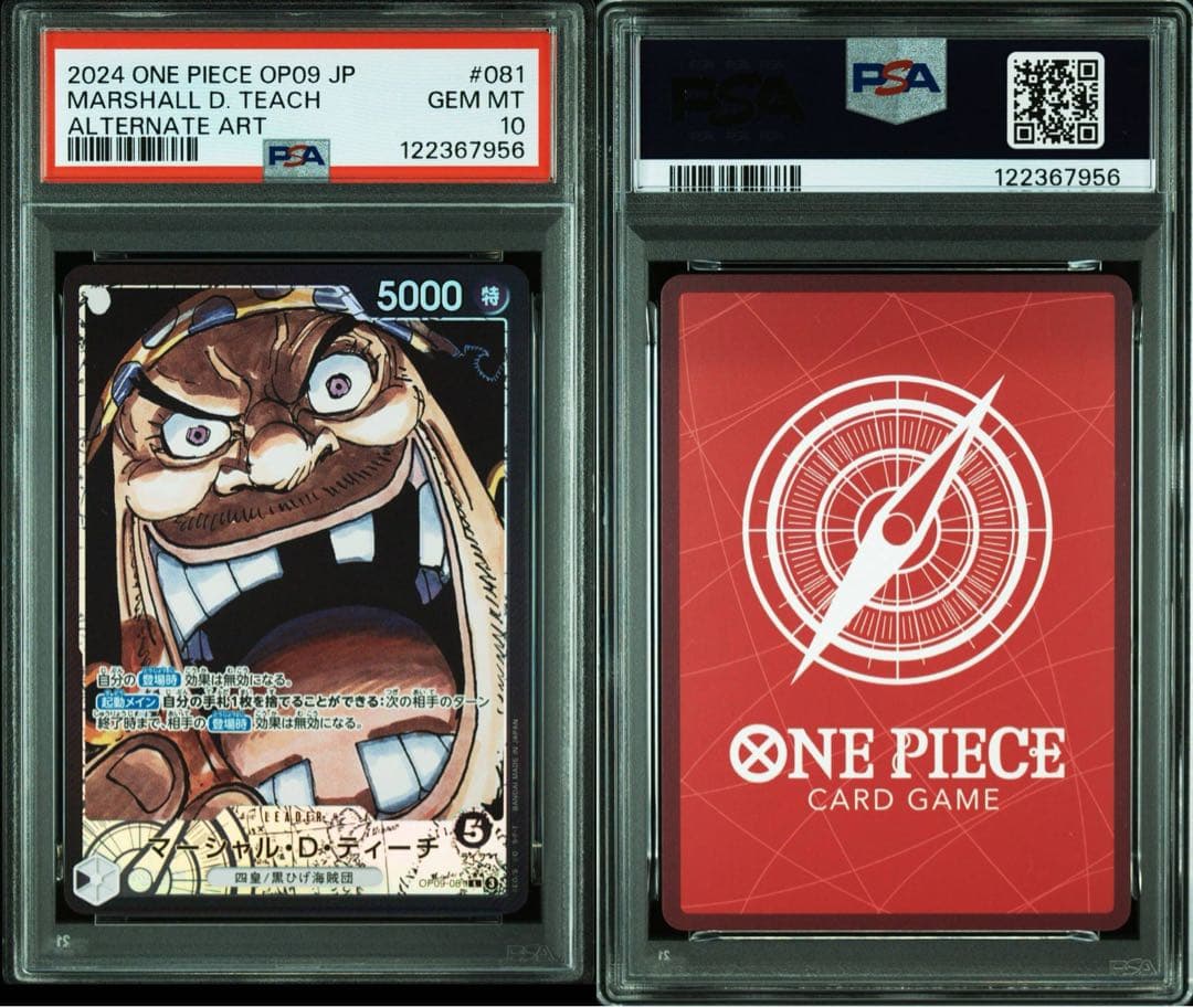 【PSA10】四皇　リーダーパラレル ニカ シャンクス ティーチ バギー