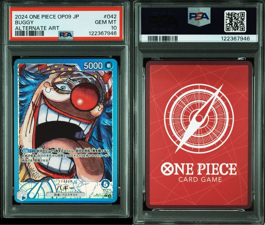 【PSA10】四皇　リーダーパラレル ニカ シャンクス ティーチ バギー