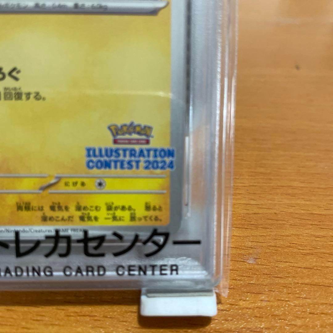 【PSA10】イラストレーションコンテスト 2024 242/SV-Pプロモ