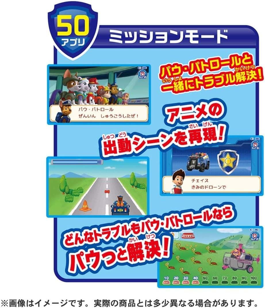 新品　ワンダフル パウパッド パウ・パトロール パウパトロール パウパト