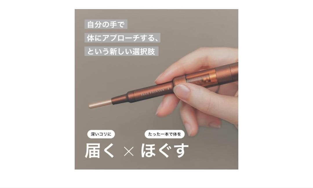 The FACE POiNTER 7th フェイスポインター ペン型美顔器