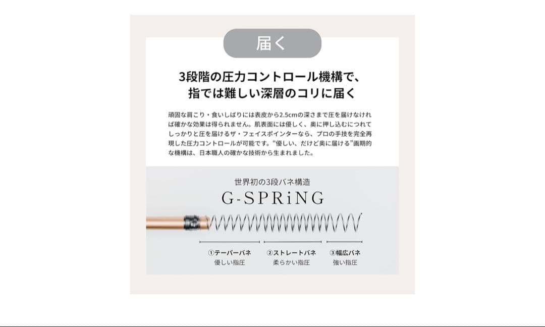 The FACE POiNTER 7th フェイスポインター ペン型美顔器