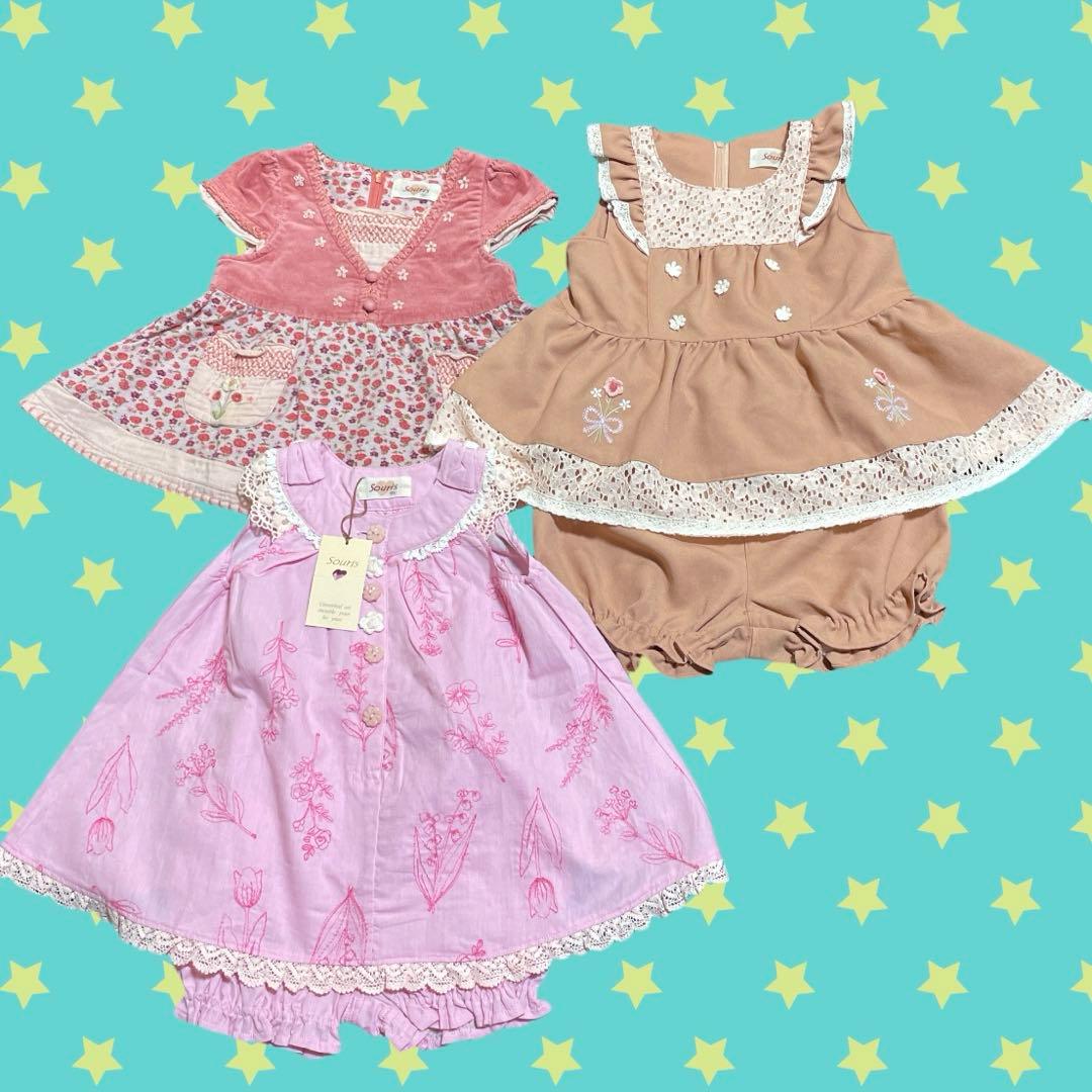 スーリー♪3着セット ♡♡♡ souris ミルキースーツ
