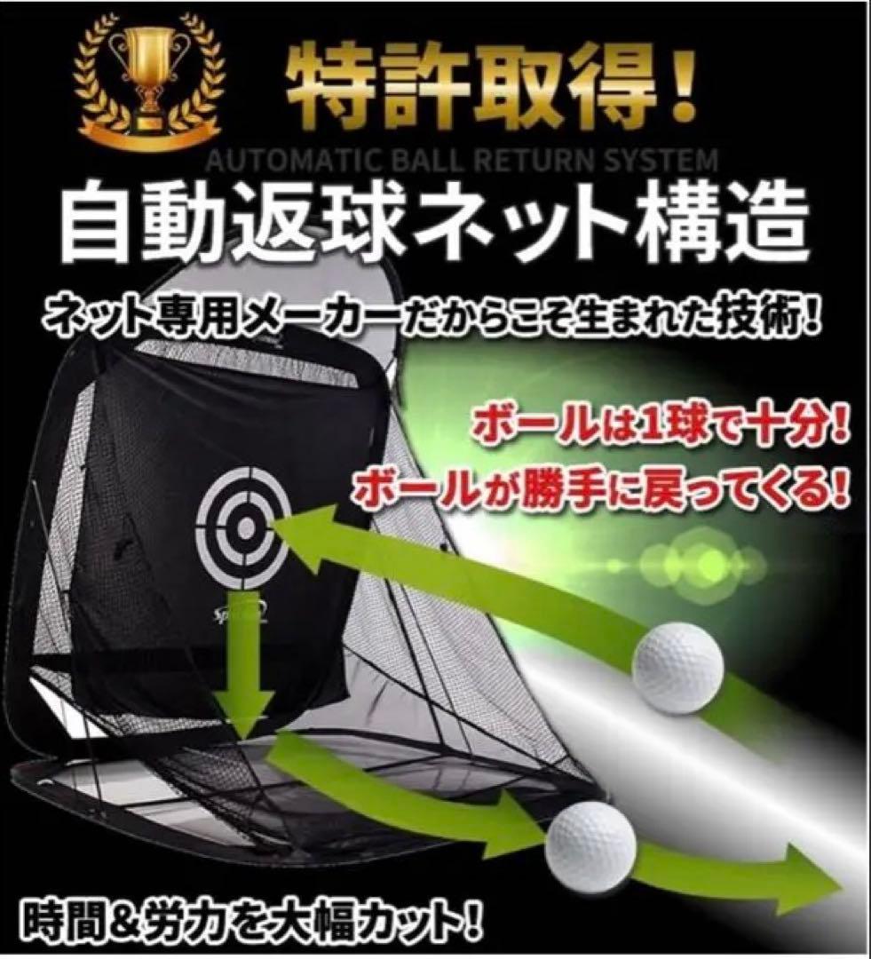 スポーニア　ゴルフネット