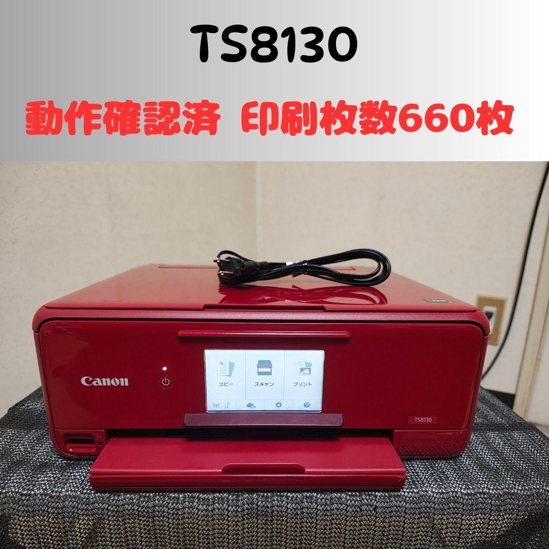 Canon キャノン プリンター 本体 TS8130 (E93)