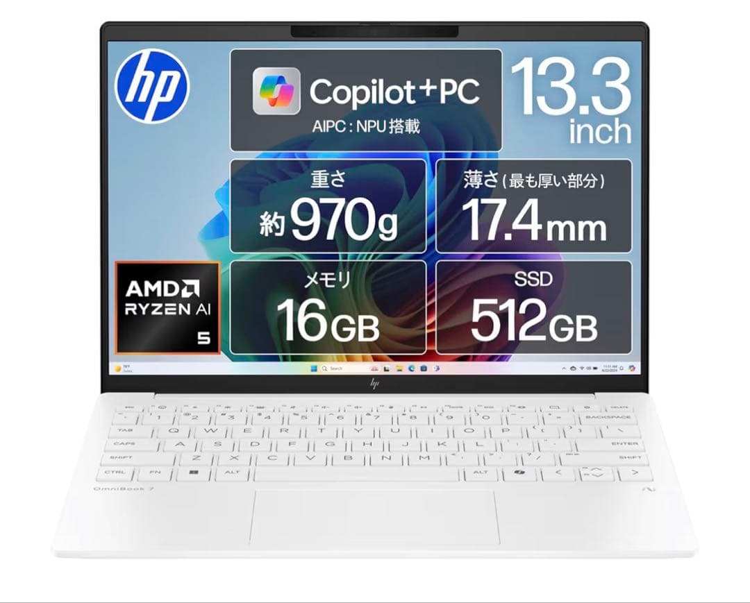 【美品】【970g超軽量】HP OmniBook 7 Aero 13-bg