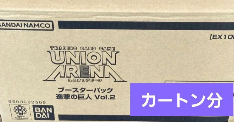 進撃の巨人 UNION ARENA Vol.2 1カートン分