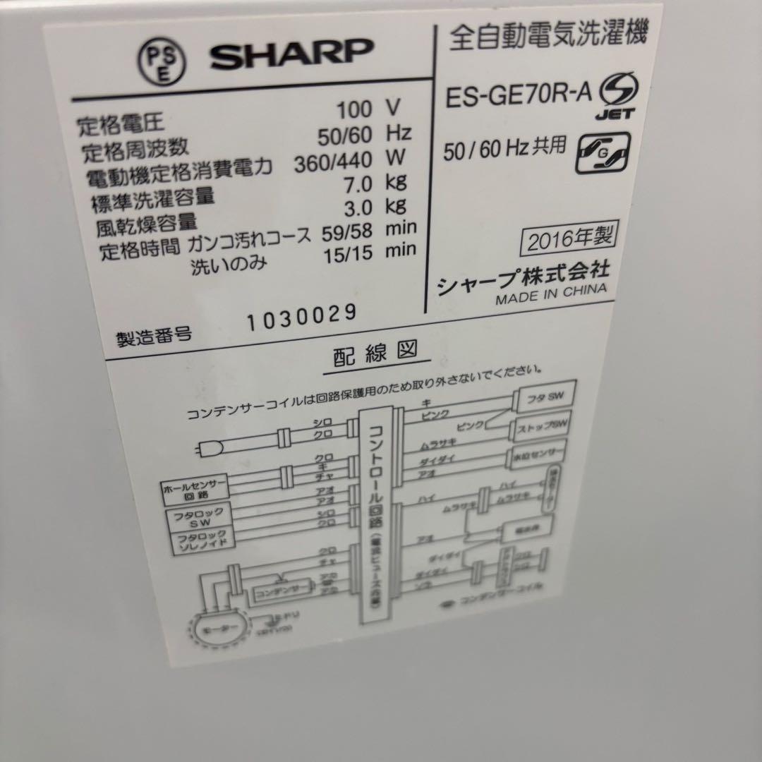 980　洗濯機　冷蔵庫　一人暮らし　SHARP　大きめセット　設置無料　安い‼️