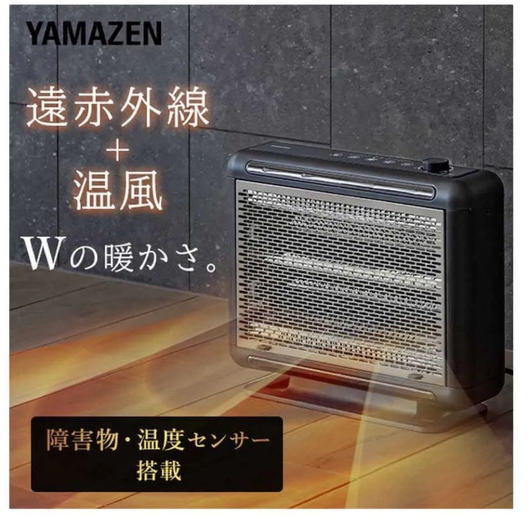 【 新品 未開封 】 山善ワイドハイブリットヒーター DBW-SEJ12-AB