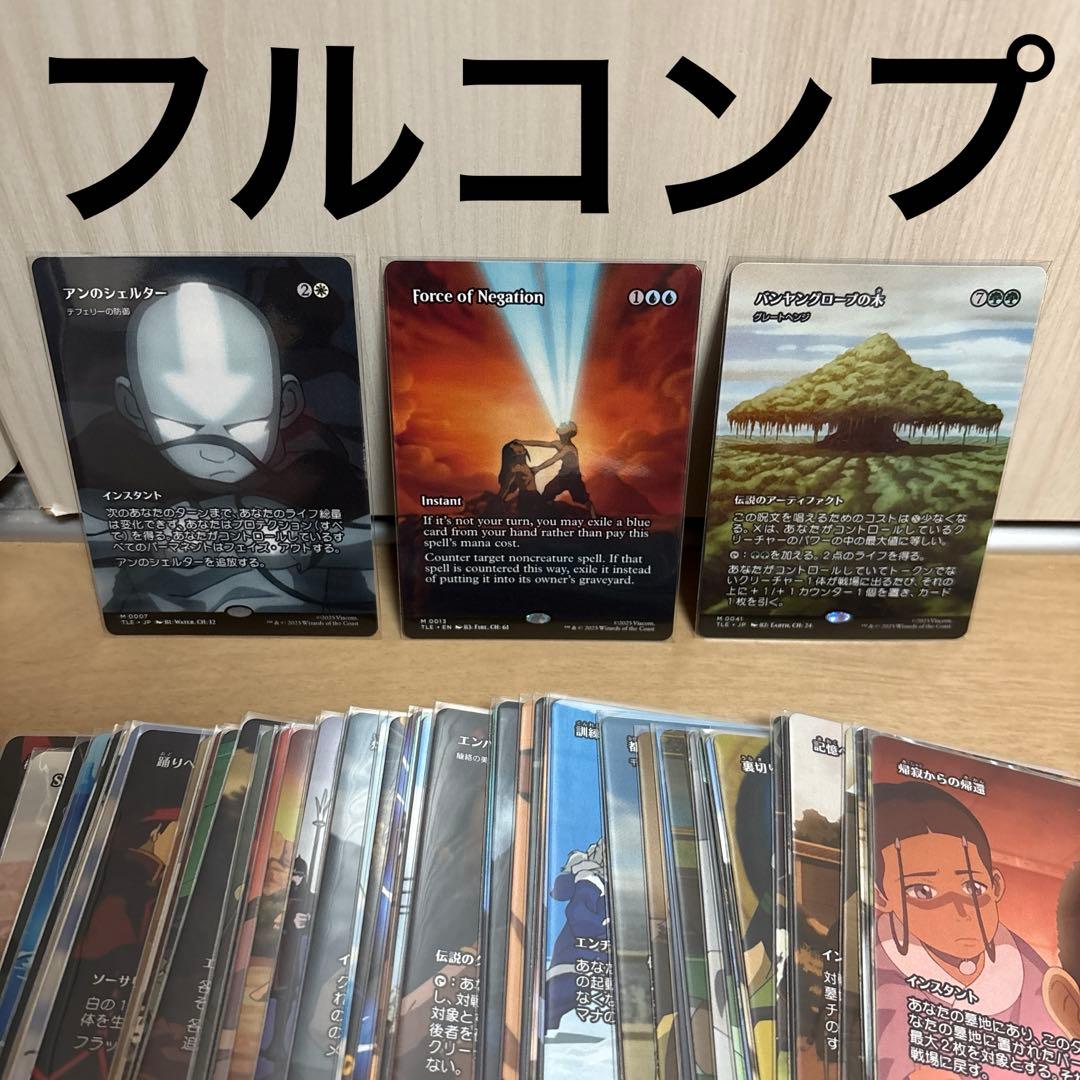 MTG アバター TLE ソース・マテリアル コンプ 否定の力 グレートヘンジ