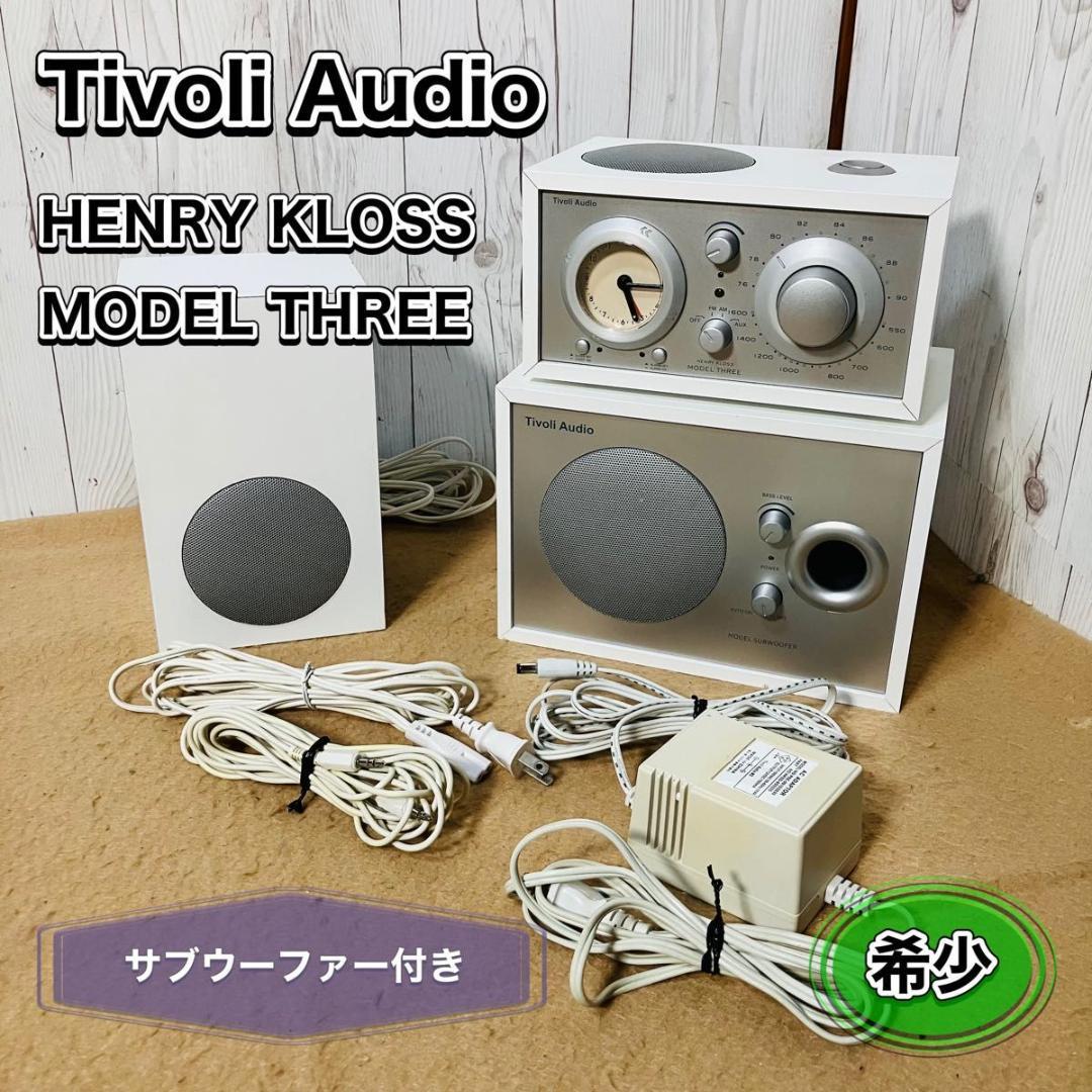 【希少】チボリオーディオ HENRY KLOSS MODEL THREE ラジオ