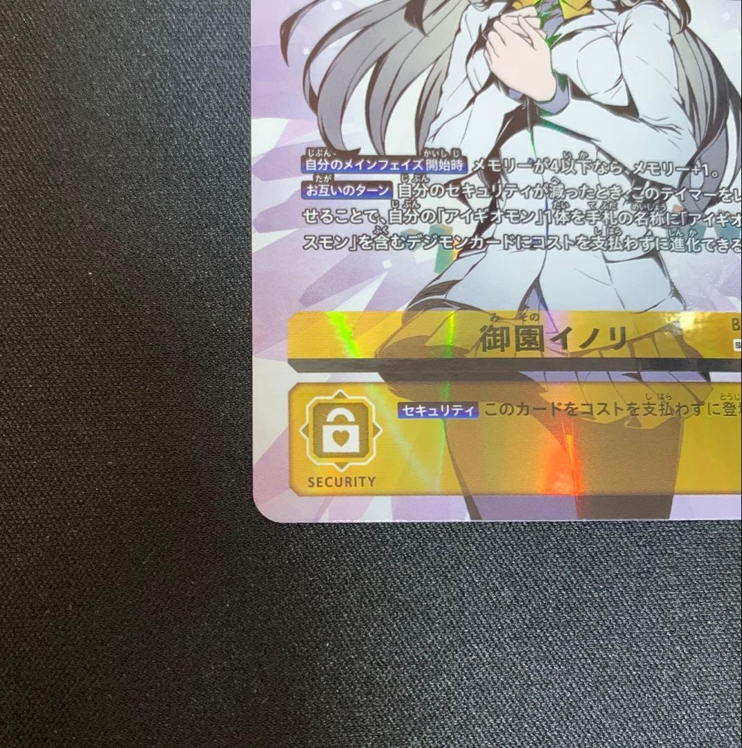 デジモンカード　御園イノリ　SP 希少