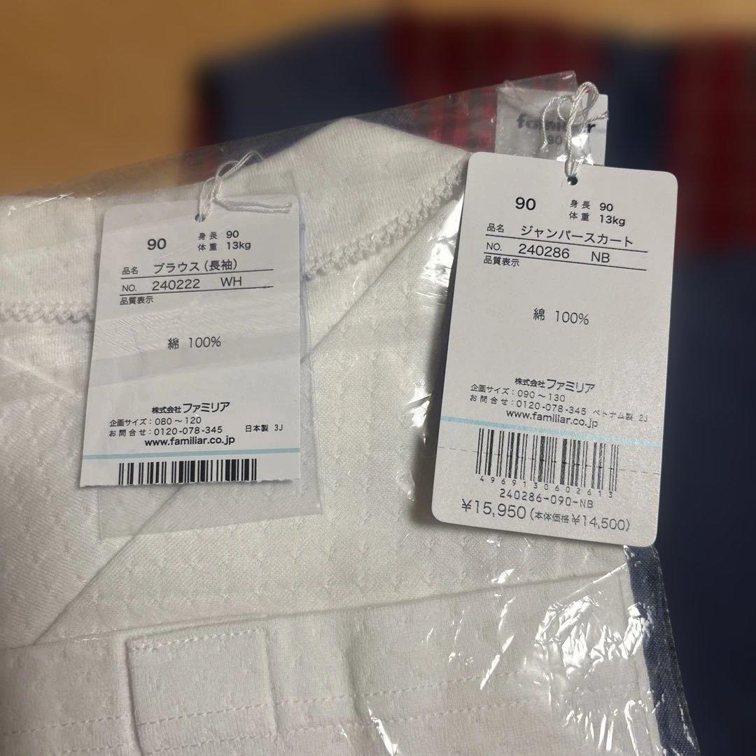 定価以下♡ファミリア　90センチ ワンピース、ブラウスセット