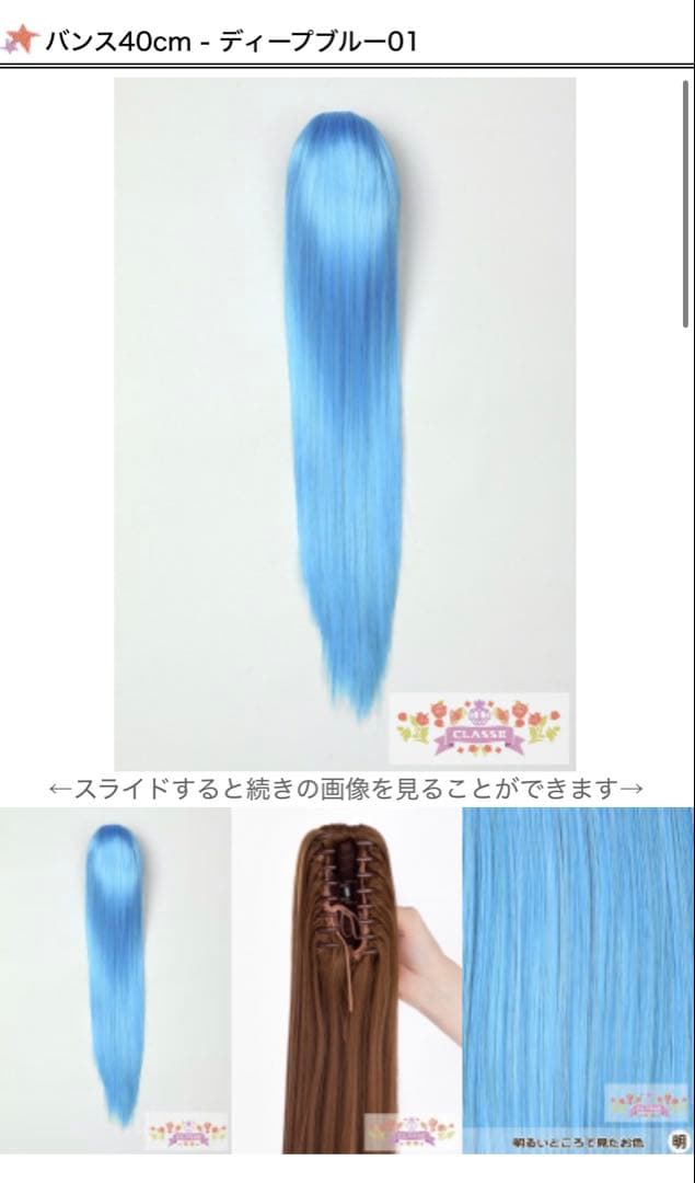 依夜様　ウィッグオーダーページ