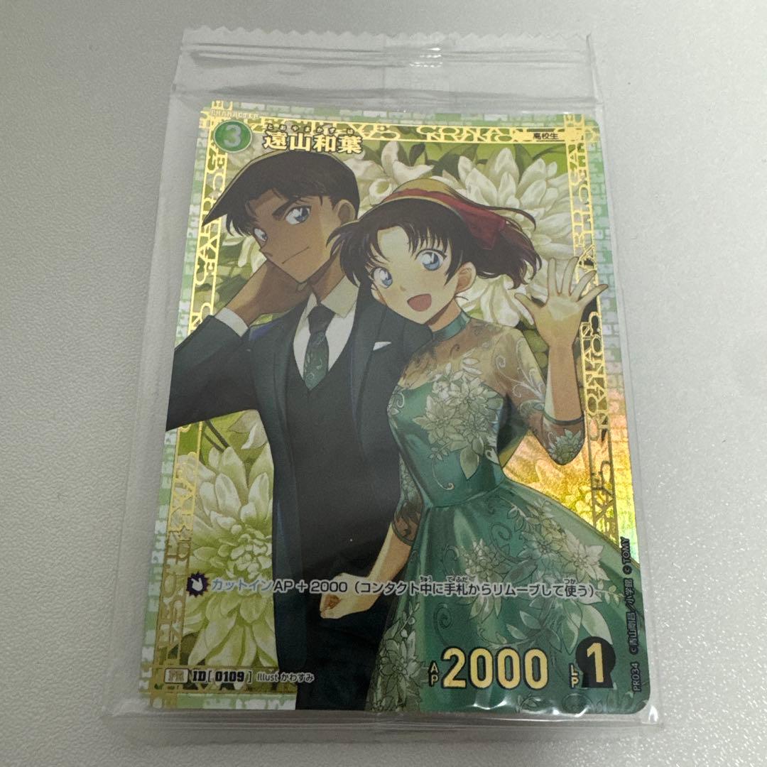 遠山和葉　チャレンジ戦　プロモ　2024