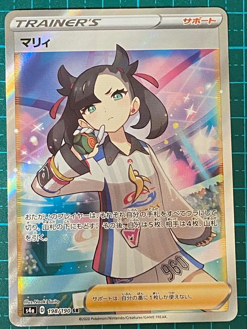 ポケモンカード ポケカ シャイニースターv マリィ SR 198/190