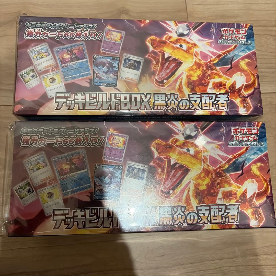 ポケモンカード　デッキビルドBOX 黒煙の支配者　シュリンク付き　未開封2box
