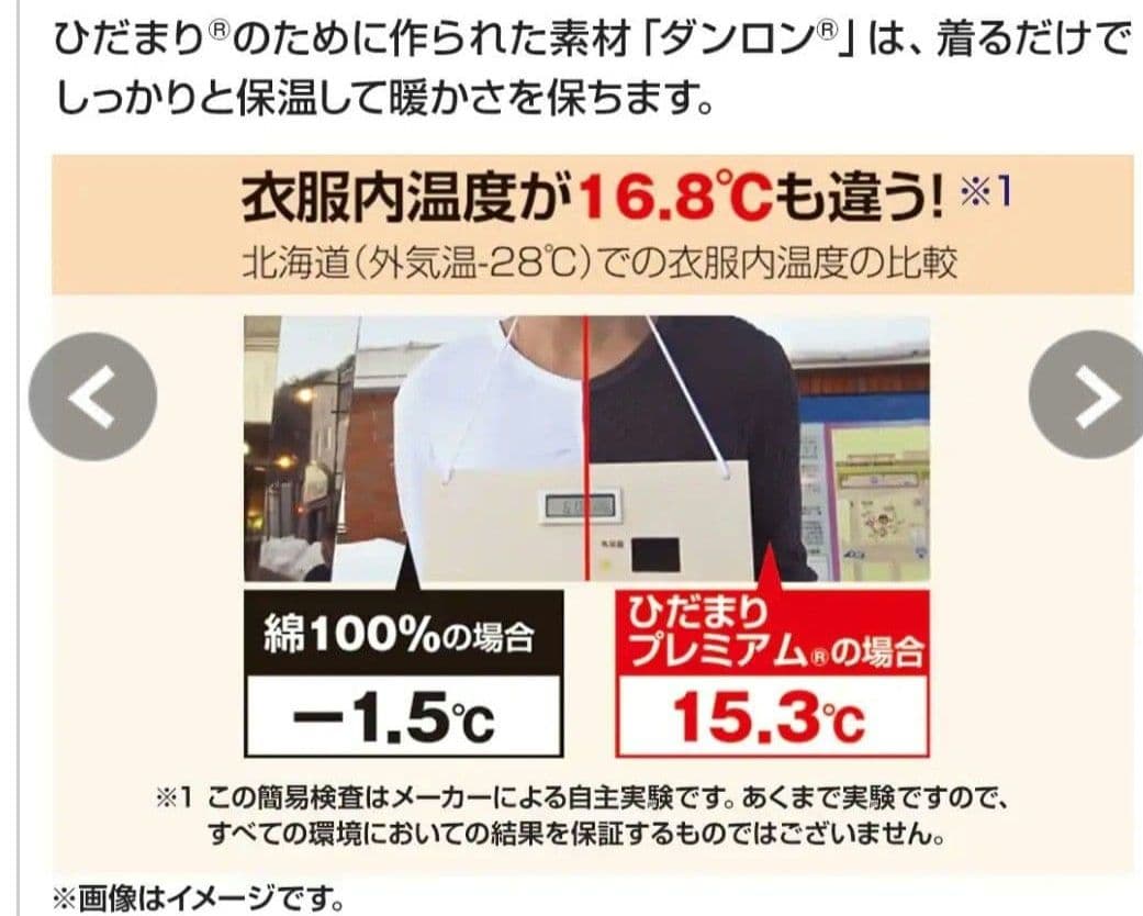 ジャパネットひだまりプレミアムレディース上下肌着。アンダーウェアお付けしています