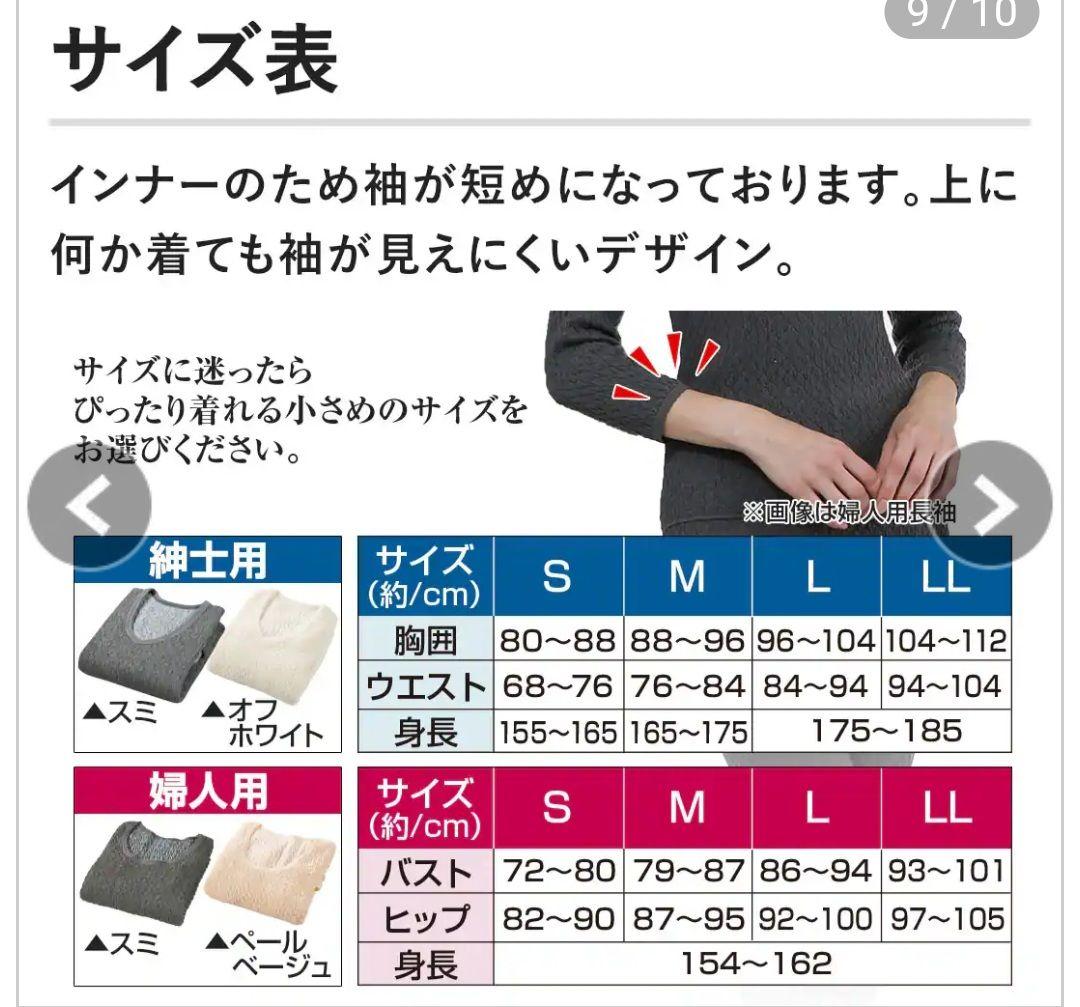 ジャパネットひだまりプレミアムレディース上下肌着。アンダーウェアお付けしています