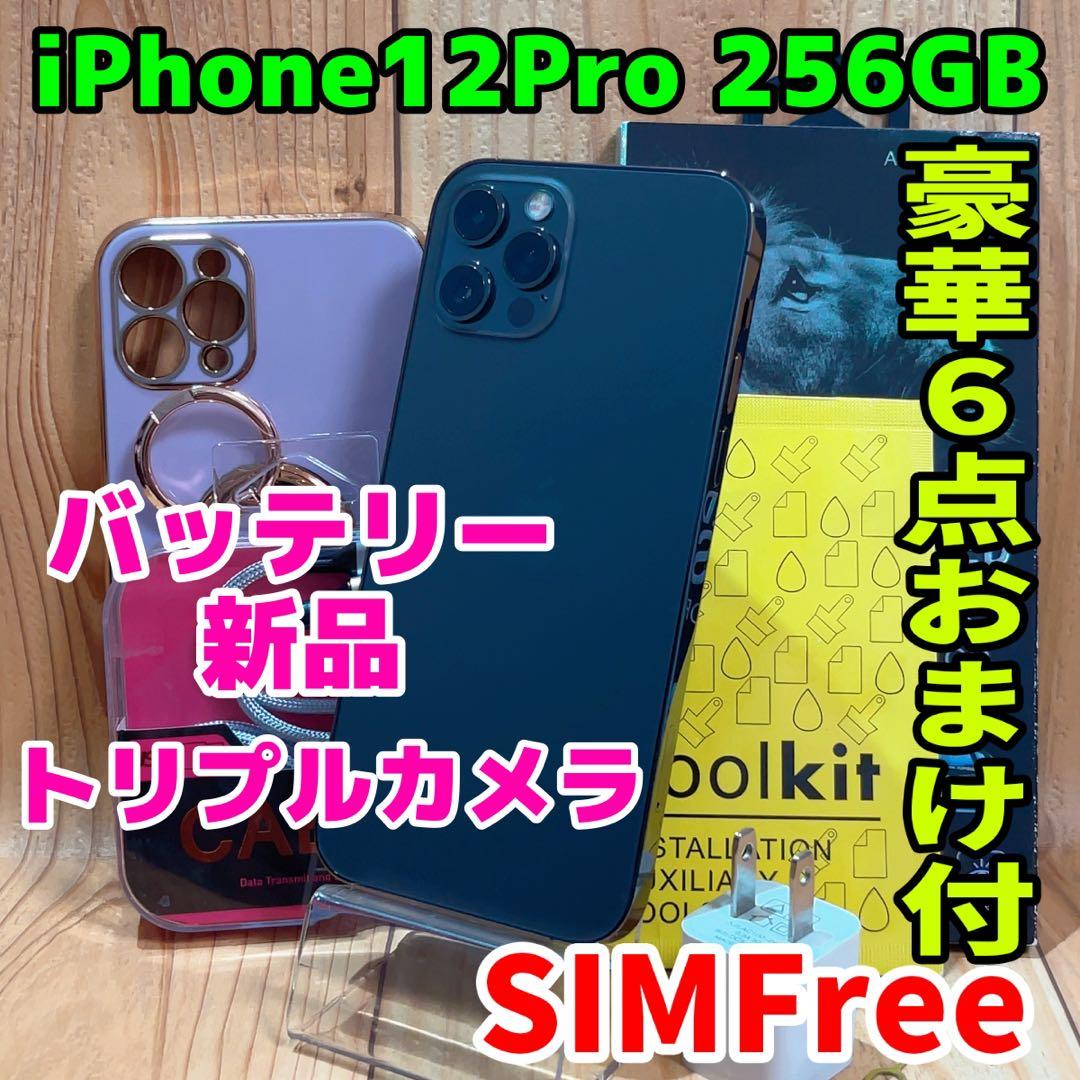 SIMフリー 本体 iPhone 12 Pro 256GB グラファイト507