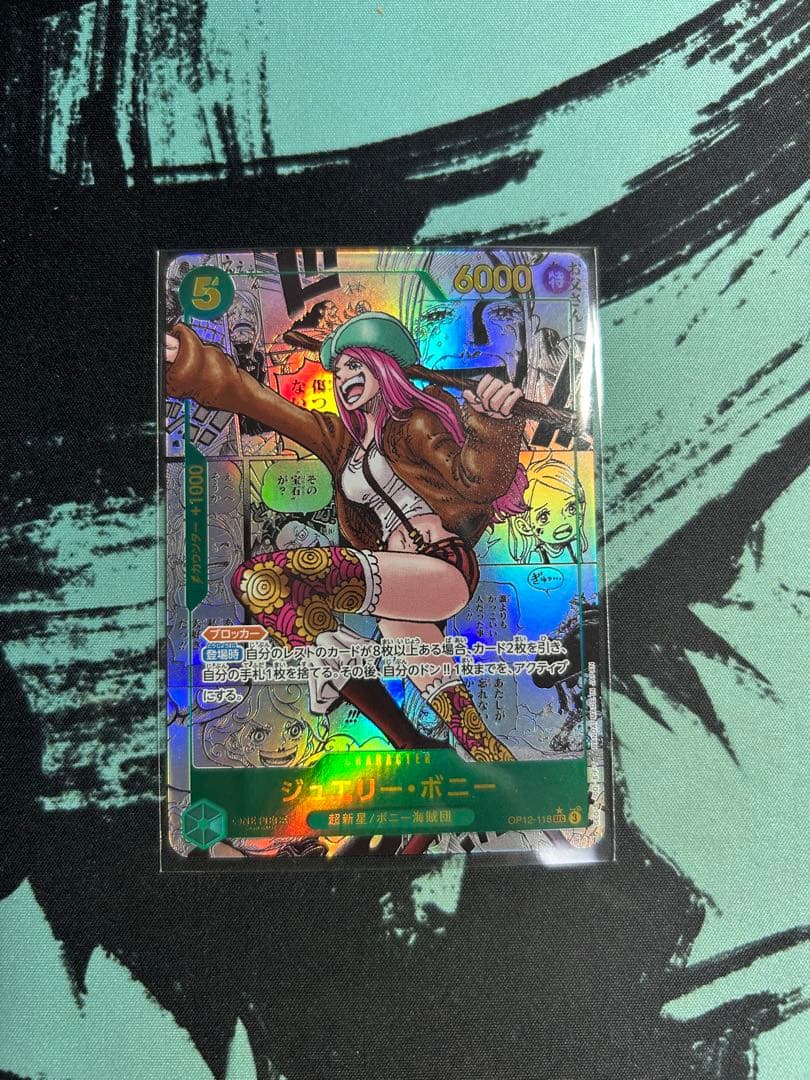 ワンピースカード　ボニー　コミパラ