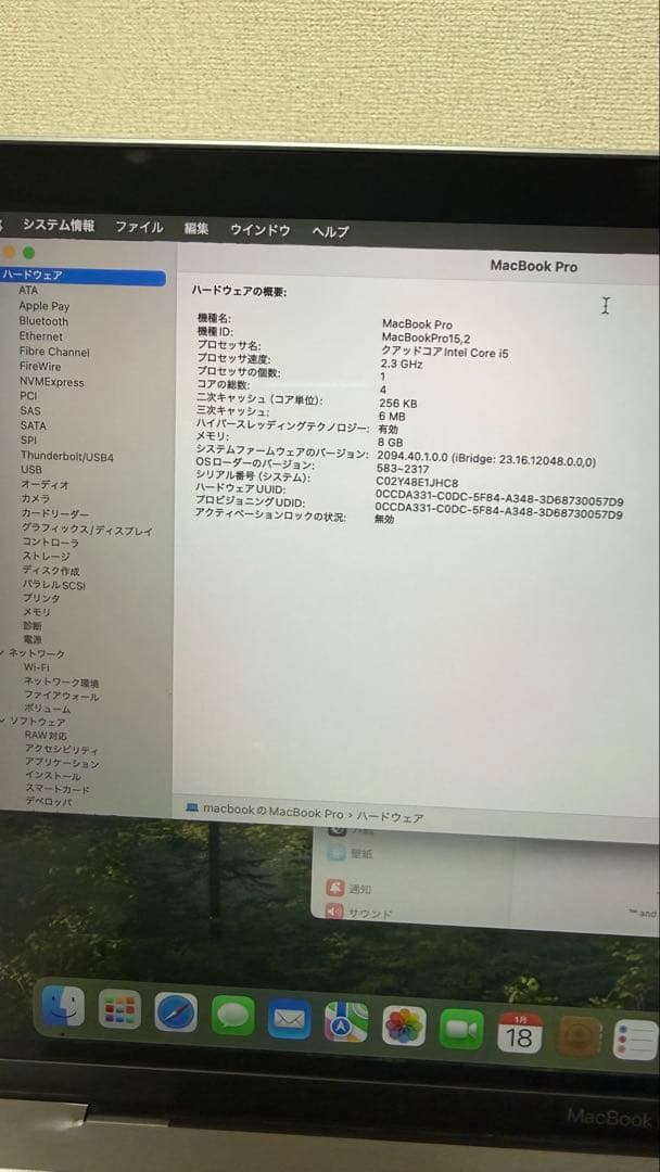 MacBook Pro 2018 13インチ 8GBメモリ