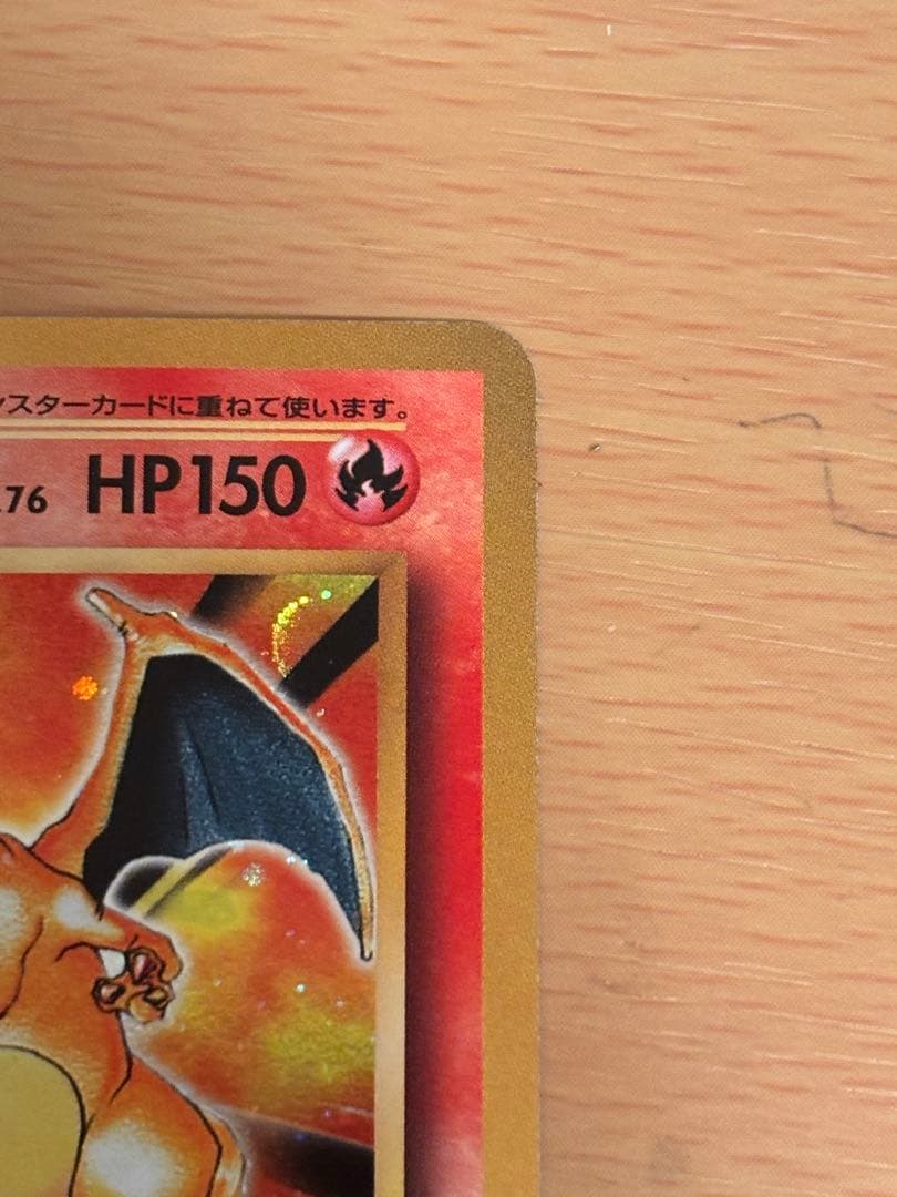 リザードン 20th Anniversary