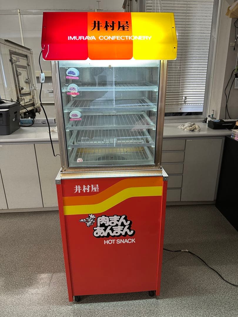 修理必要　昭和レトロ　井村屋 肉まん蒸気蒸し器