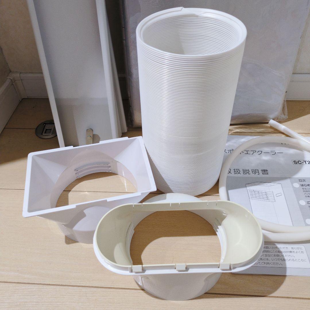 スリーアップ　スポットエアクーラー SC-T2135 sc-t2135