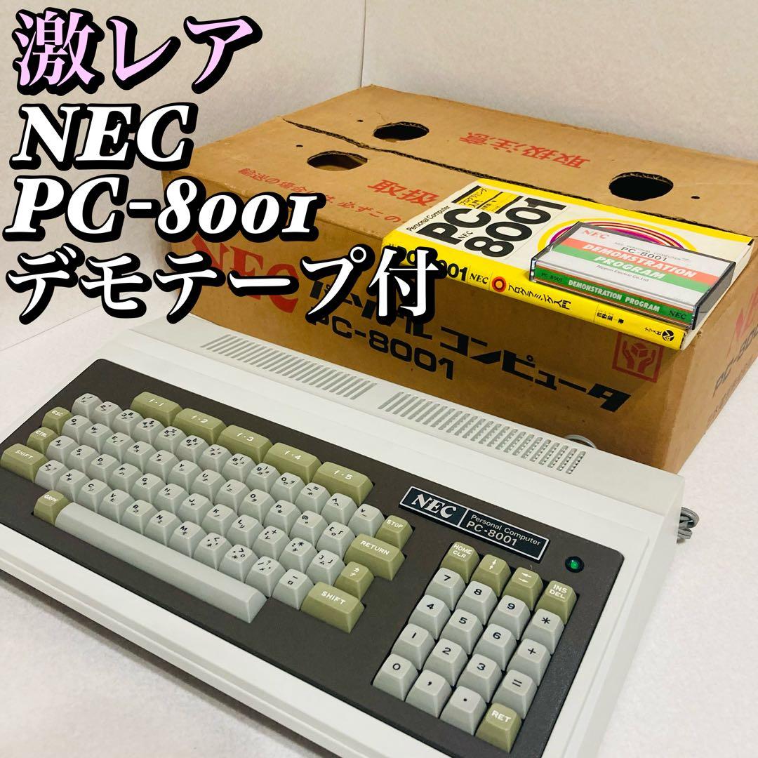 超希少 元箱 デモテープ付 NEC PC-8001 簡易動作確認済み