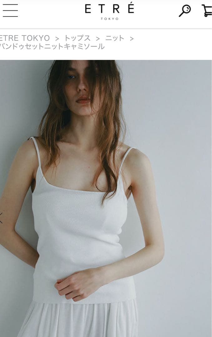 mmmi⭐︎新品未使用エトレトウキョウ　バンドゥセットニットキャミソール白