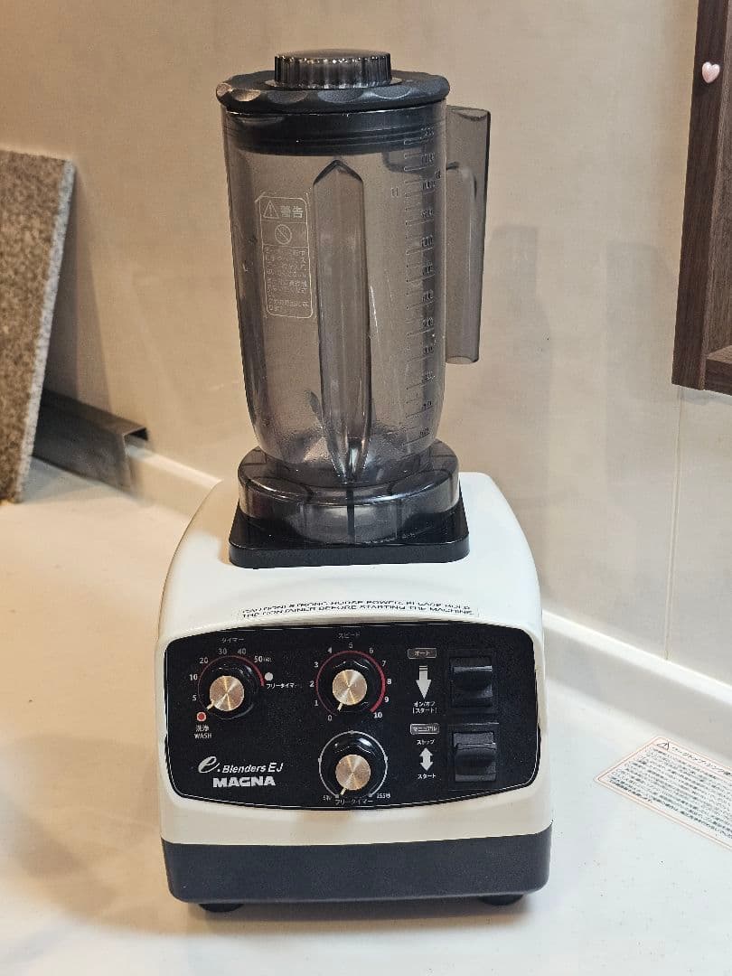 ２月処分！☆【美品】MAGNA ブレンダージューサーミキサー