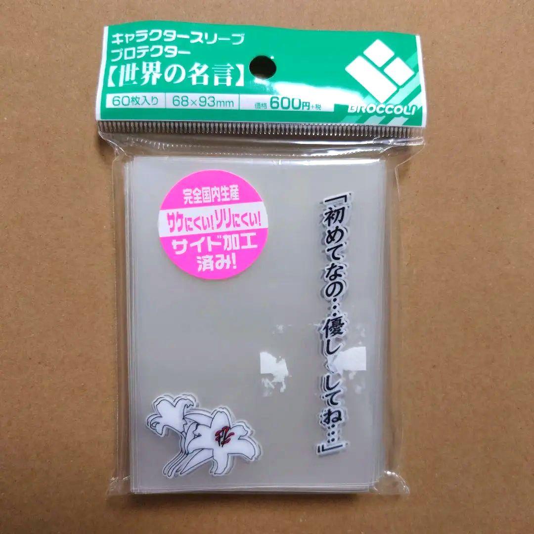 初めてなの・・・優しくしてね・・・　ブロッコリー　オーバースリーブ