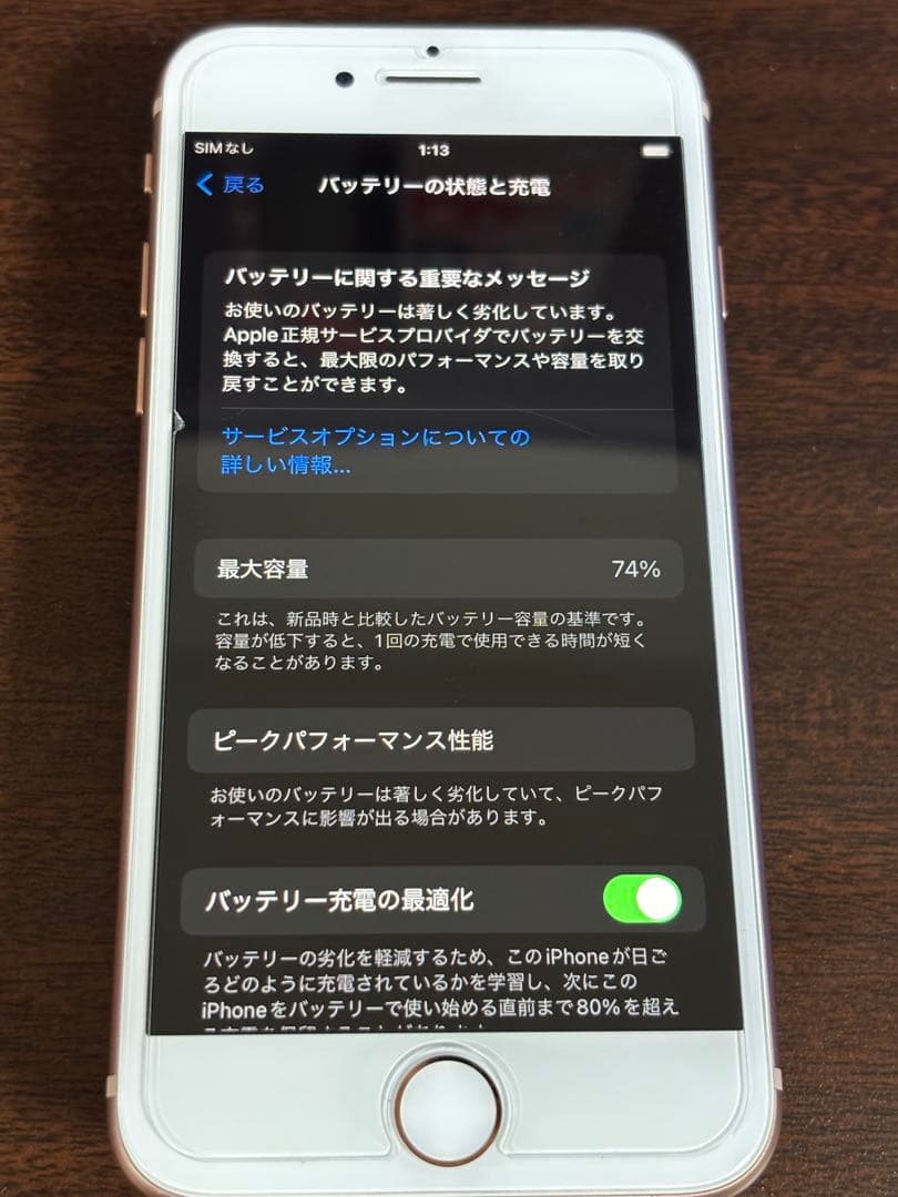 L*）様 Apple iPhone 8 ピンクゴールド 64GB 本体 カバー