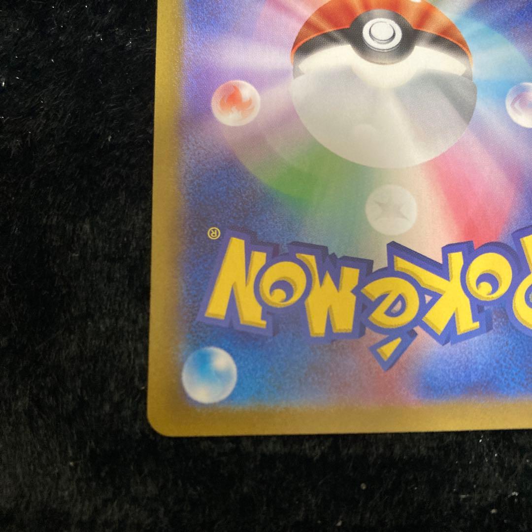 0*d様 ピカチュウex UR SV8 超電ブレイカー 136/106