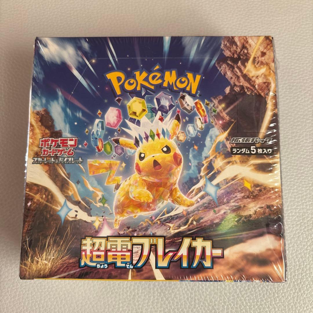 ポケモンカードゲーム 超電ブレイカー 5パック入り