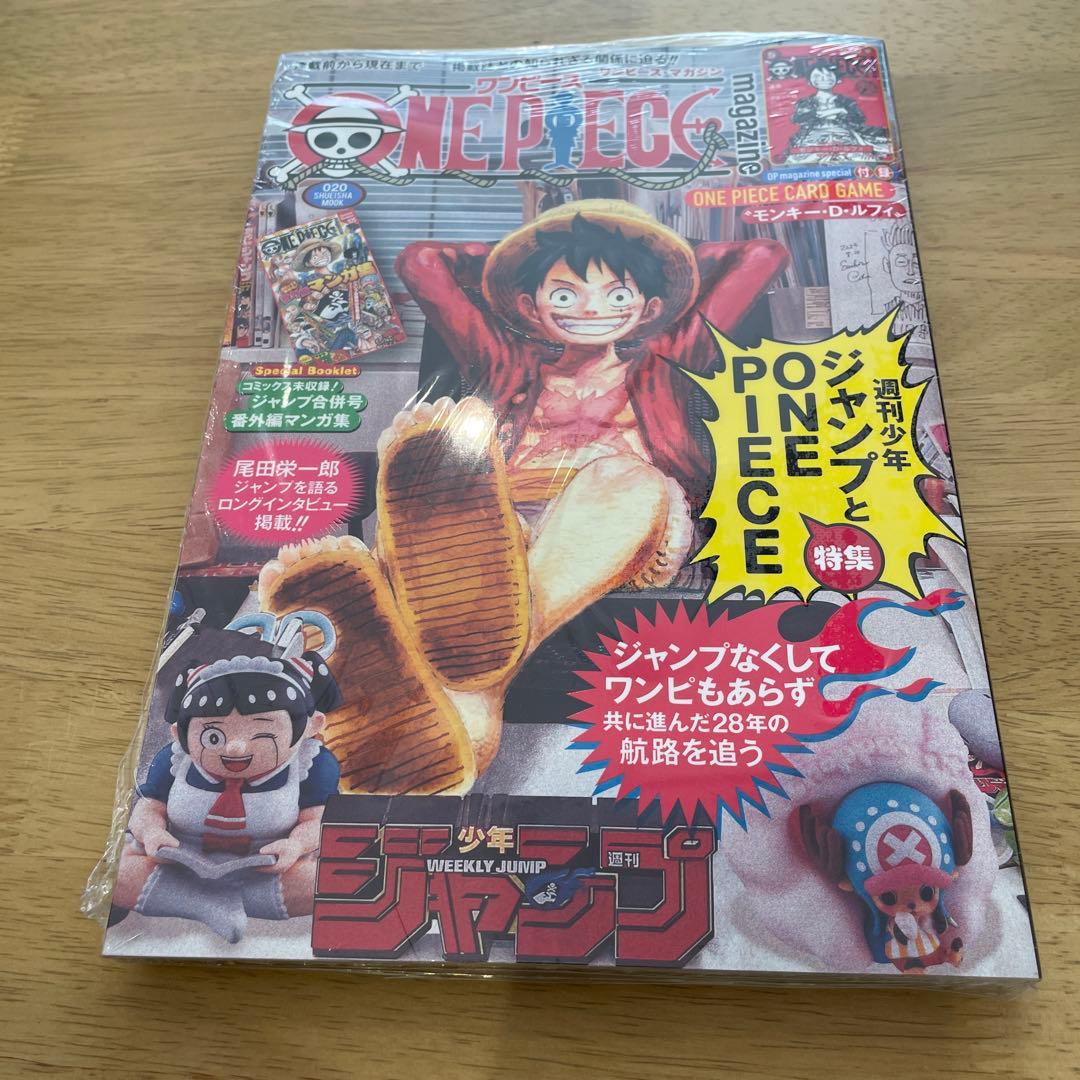 ワンピースマガジン20号プロモ付き