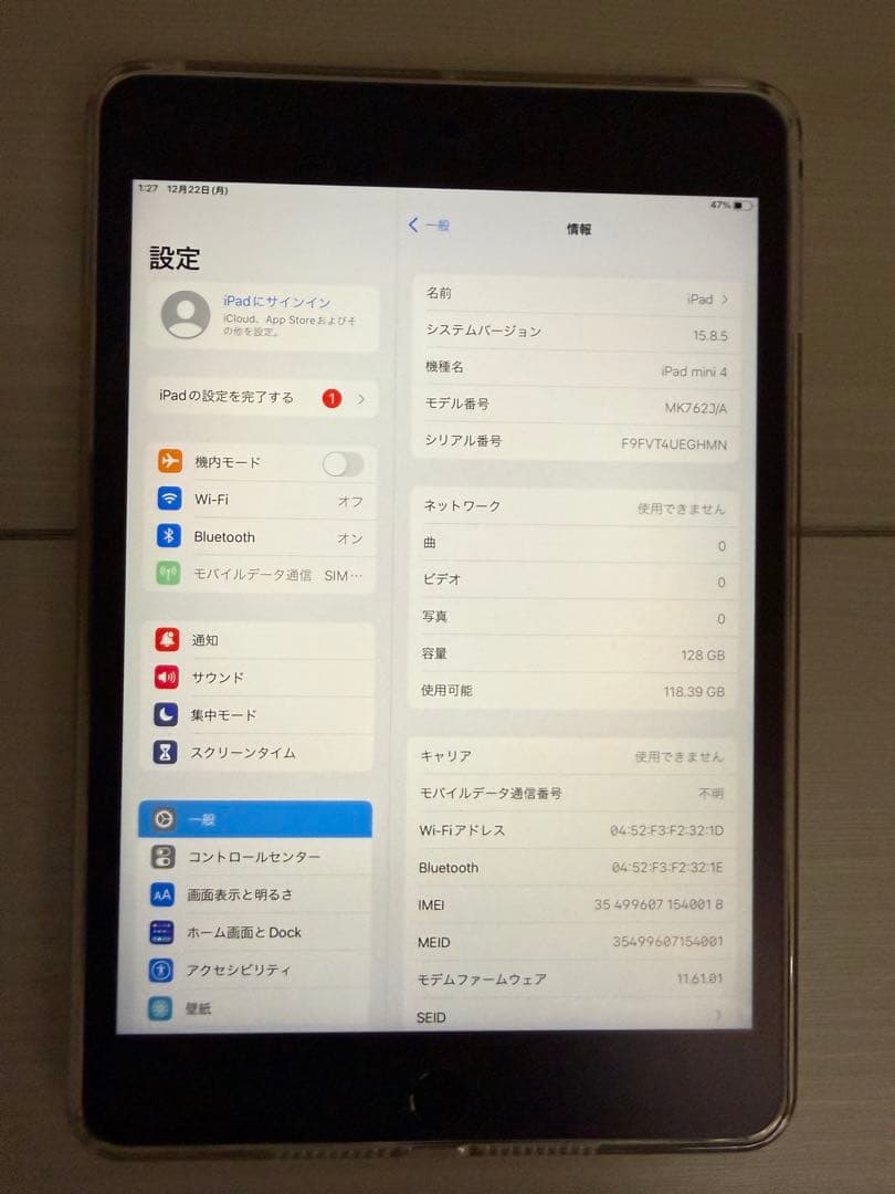 Apple iPad mini 4 128GB SIMフリー本体のみ