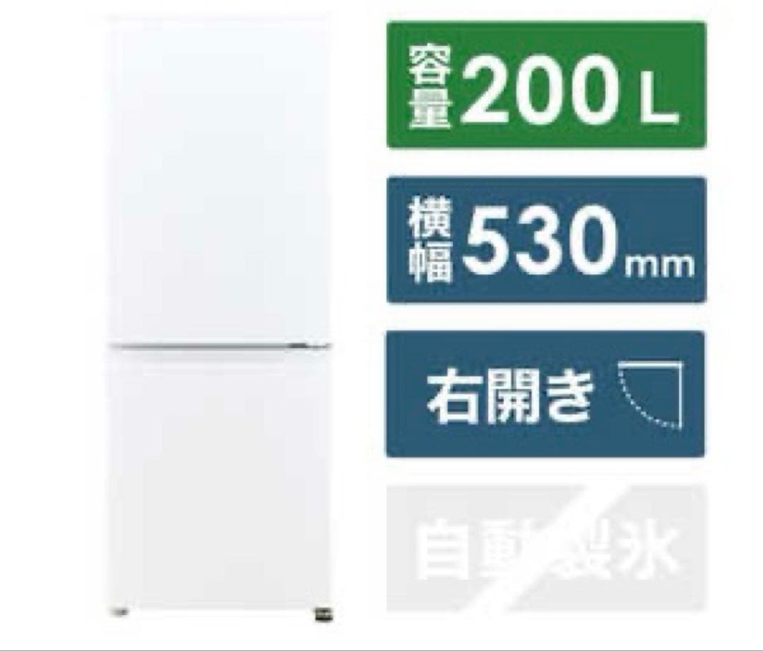 冷蔵庫 AQUA AQR-20PBK 200L