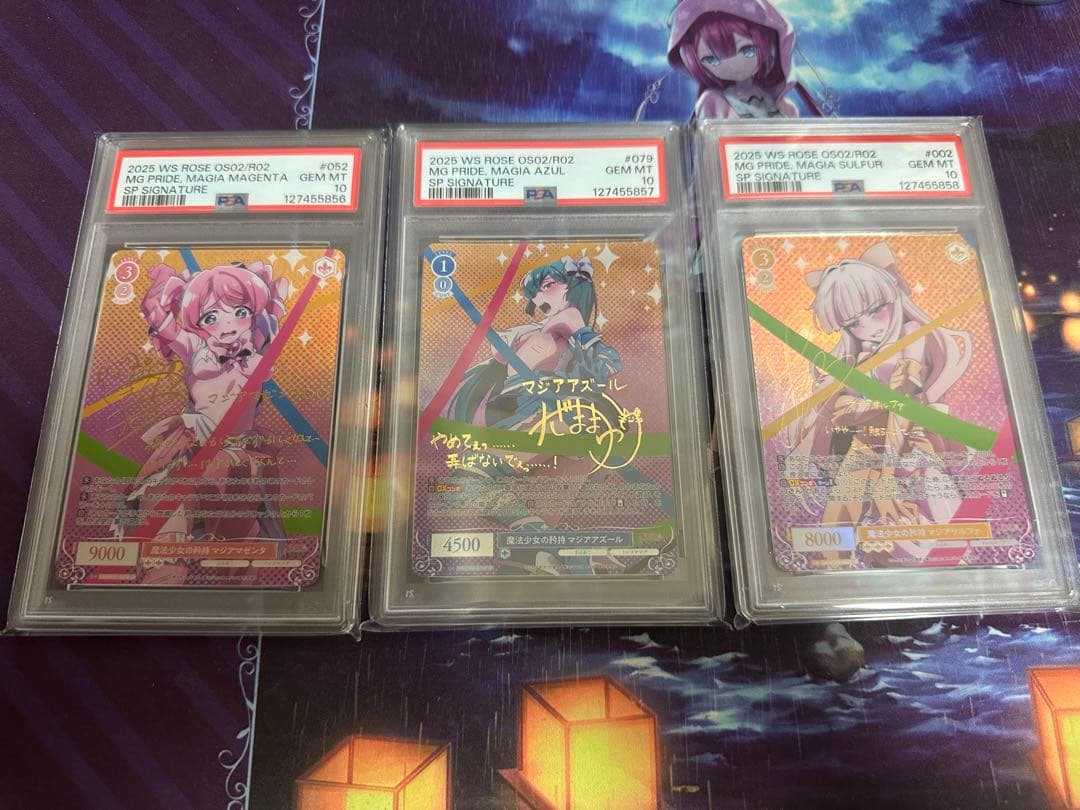 【3連番】　ヴァイスシュヴァルツ ロゼ 魔法少女にあこがれて　sp psa10