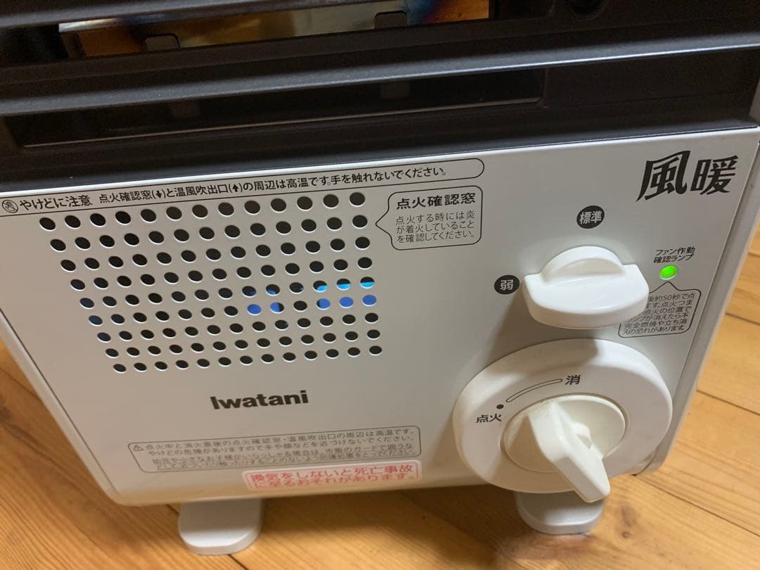 iwatani ガスファンヒーター