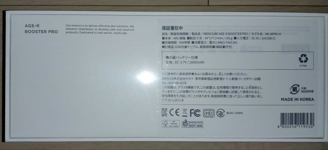 AGE-R BOOSTER PRO / ピンク