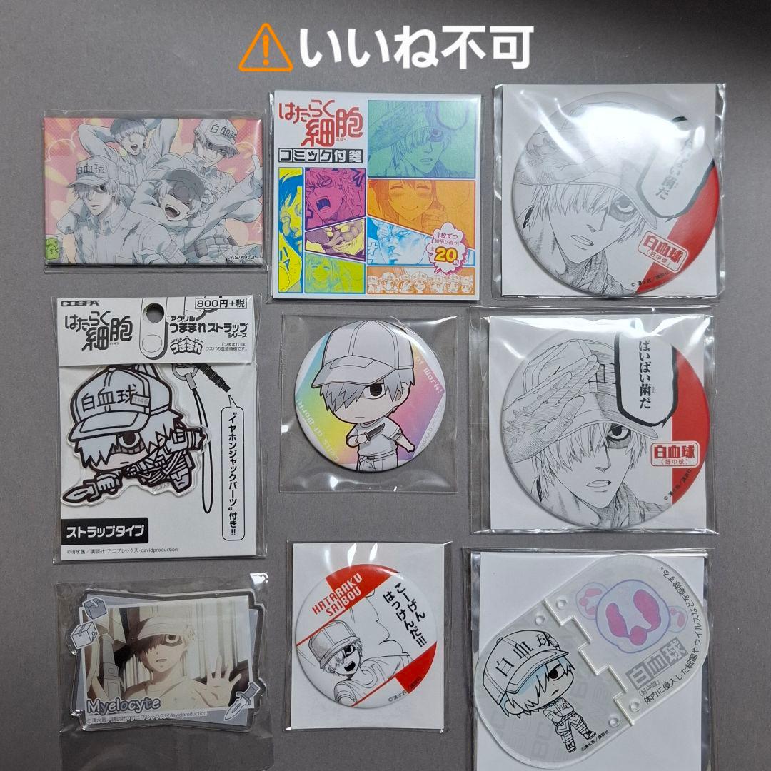 はたらく細胞 白血球 グッズ9点セット