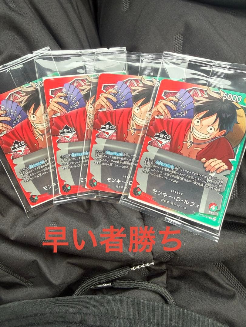 【一番くじ】ワンピースカードゲーム プロモ　モンキー・D・ルフィ　4枚